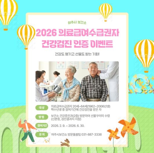 “건강검진 받고, 건강꾸러미 받으세요!”