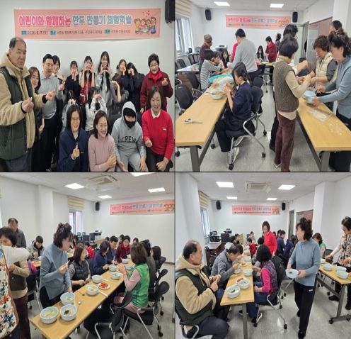 서정동 주민자치회, 아이들과 빚은 따뜻한 만두 한 접시