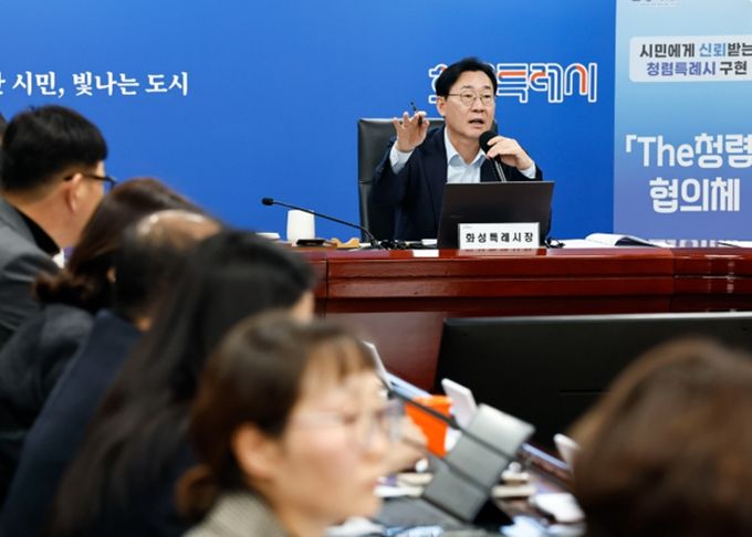 정명근 화성특례시장이 회의를 주재하고 있다