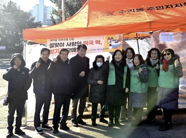 수리동부녀회 기부