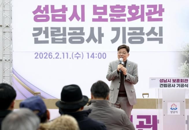 성남시의회, 보훈회관 이전 건립공사 기공식 참석