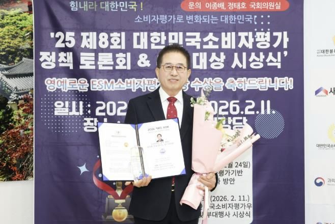 광주시의회 허경행 의장, 제8회 대한민국소비자평가우수대상 지방자치/행정 부문 대상 수상