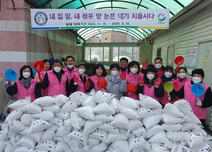 광주시 탄벌동, 친환경 제설제 염화칼슘 주머니 1천800개 제작