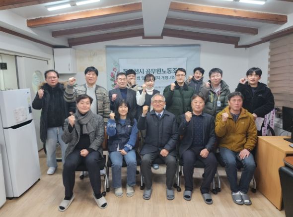 동두천시공무원노동조합 제4대 출범 및 홈페이지 개청 기념행사