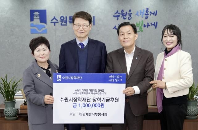 이재준 시장, 박춘근 이사장, 이만세한식부봉사회 관계자가 함께하고 있다.