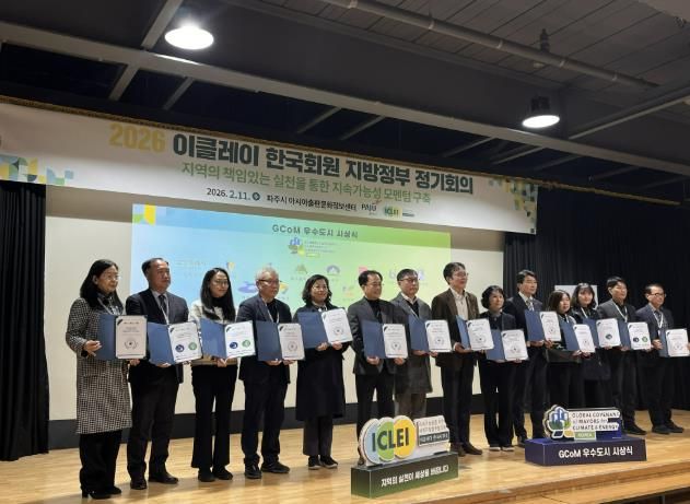 연천군, 글로벌 기후에너지 시장협약 ‘지콤(GCoM)’ 우수도시 인증