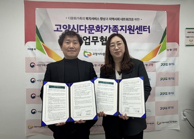 고양시다문화가족지원센터-한빛영상의학센터 업무협약 기념촬영