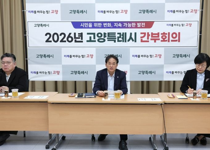 19일 백석별관에서 열린 고양시 간부회의