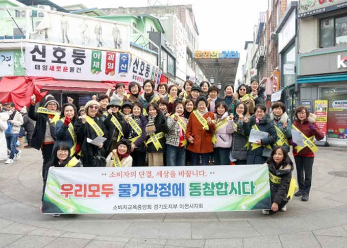 이천시, 2026년 설명절 맞이 전통시장 물가안정 캠페인 실시