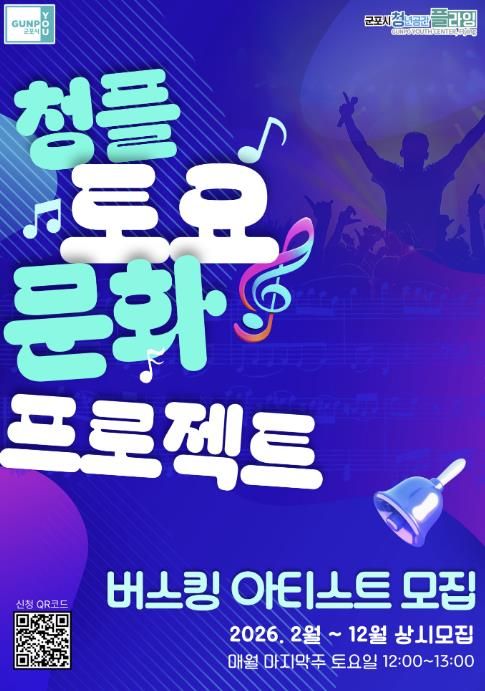 청플버스킹아티스트