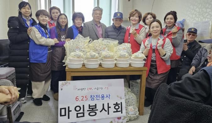 동두천시 마임봉사회, 6.25 참전유공자·유가족에 만두 나눔 행사