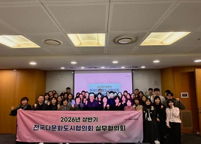 전국다문화도시협의회 실무협의회 기념사진