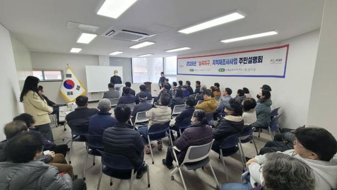 포천시, 2026년 지적재조사사업 2개 지구 주민설명회 개최