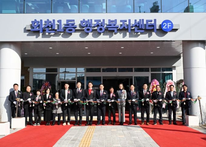 양주시 회천1동 행정복지센터, 개청식 개최