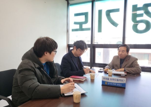 경기도의회 김성남의원