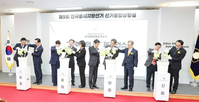 2. 27. 중앙선관위 과천청사 대회의실에서 열린 제9회 전국동시지방선거 선거종합상황실 개소식에서 노태악 중앙선관위 위원장(오른쪽에서 네 번째), 위철환 중앙선관위 상임위원(오른쪽에서 일곱 번째)을 비롯한 위원들과 허철훈 사무총장(오른쪽에서 첫 번째) 등 참석자들이 ‘민주주의 꽃’ 퍼포먼스를 하고 있다.