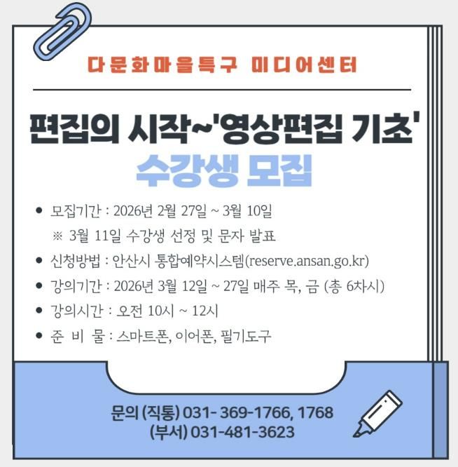 다문화마을특구 미디어센터 영상 콘텐츠 제작교육 과정 디지털홍보자료.