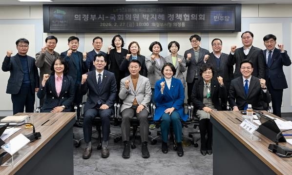 의정부시는 2월 27일 시청 의정홀에서 박지혜 국회의원(의정부갑)과 정책협의회를 열고 지역 현안을 심도 있게 논의했다.