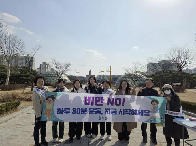 부천시는 ‘비만예방의 날’을 맞아 건강생활실천을 위한 합동 캠페인을 진행했다.