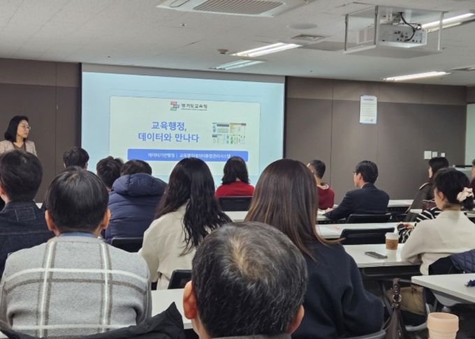 경기도교육청율곡연수원, ‘디지털역량활용 과정 데이터분석 1·2기’ 운영