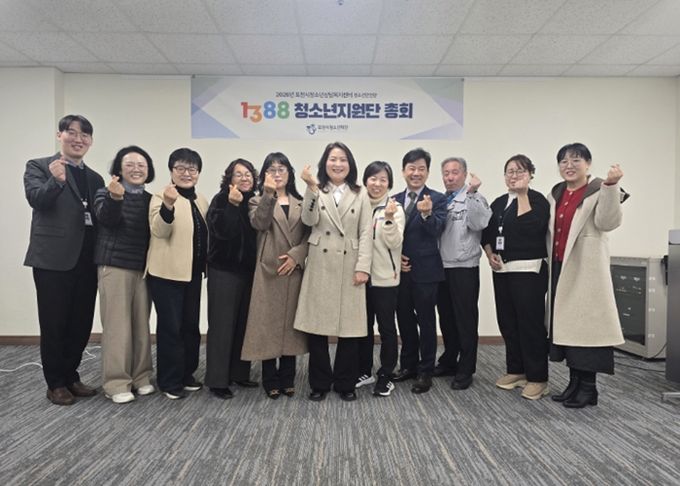 포천시청소년재단 청소년상담복지센터, 1388청소년지원단 총회 개최