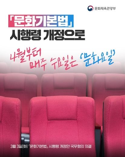 문화체육관광부