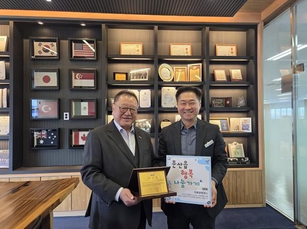 파주시 문산읍, ‘행복나눔가게’ 16호점 한울생약㈜ 현판식 개최