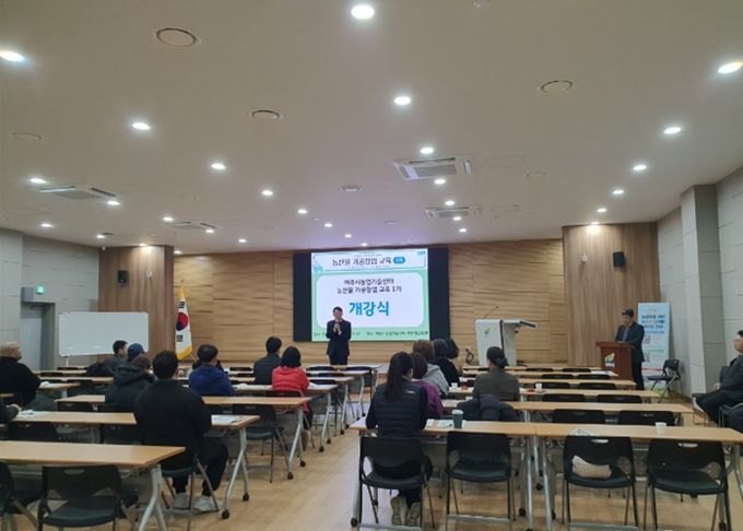 여주시, 농업인 역량 강화 위한 ‘농산물가공창업교육’ 1기 개강