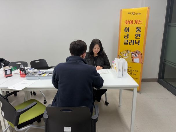 김포시보건소 ‘우리동네 금연클리닉’ 운영