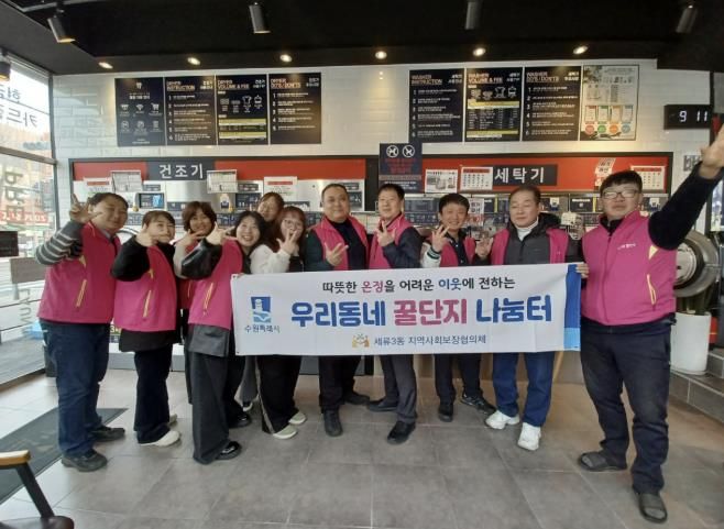 수원시 권선구 세류3동 지역사회보장협의체, 우리 동네 꿀단지 봉사단 활동 전개