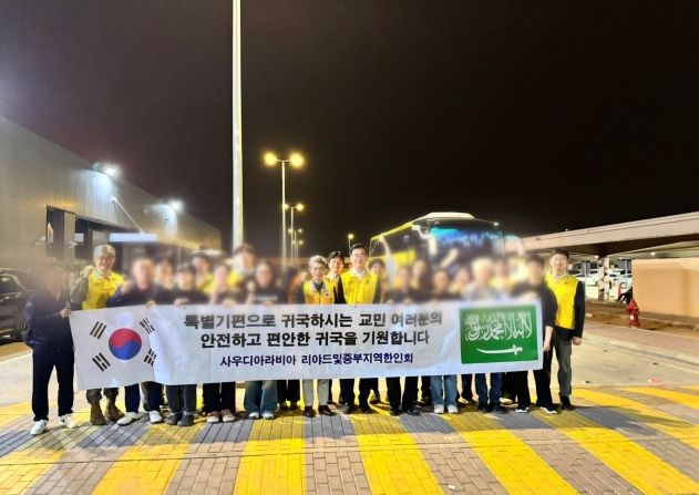 우리 국민 안전 귀국 지원