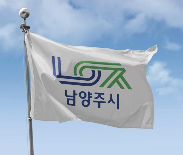 남양주시, 2026년 1월 1일 기준 개별공시지가 열람 및 의견접수 실시