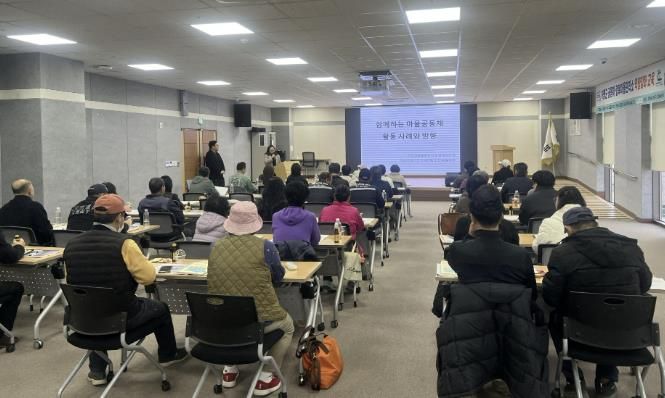 가평군, 마을공동체·행복마을관리소 역량강화 나서