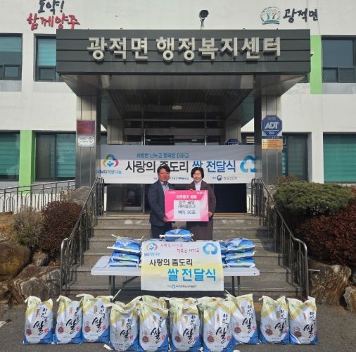 양주중앙새마을금고, 광적면에 백미 30포 기부
