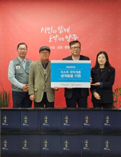 양주시 옥정1동, 비전라이프로부터 김 100박스 기부 받아