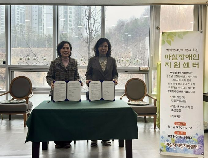 용인특례시 기흥구보건소는 마실장애인지원센터와 업무협약체결 했다