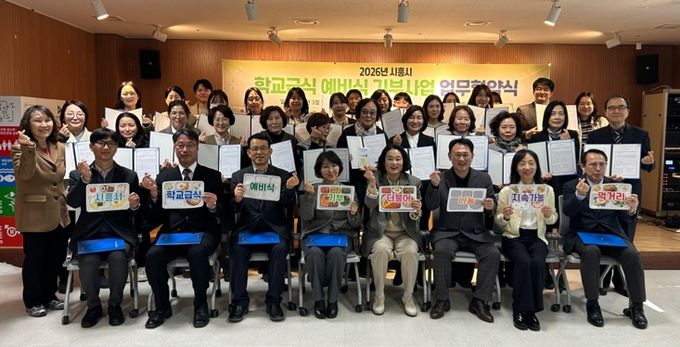 시흥시 ‘학교급식 예비식 기부사업’ 확대 추진…먹거리 나눔·환경보호 동시 실현