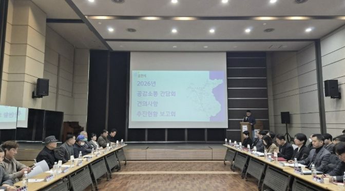 포천시 영중면, ‘2026년 공감소통간담회 건의사항 추진현황 보고회’ 개최