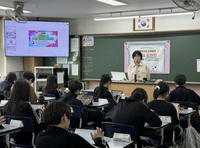 의왕시청소년재단 진로지원센터, 중학교 1학년 대상 진로탐색 프로그램 지원