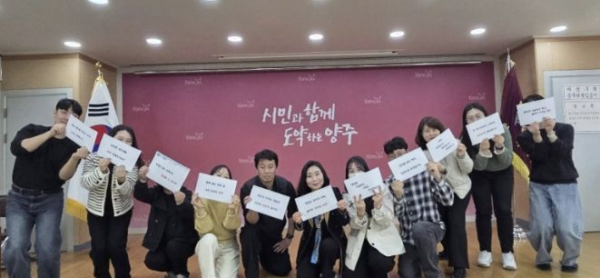 양주시 양주1동, 직원 참여형 청렴 교육 실시