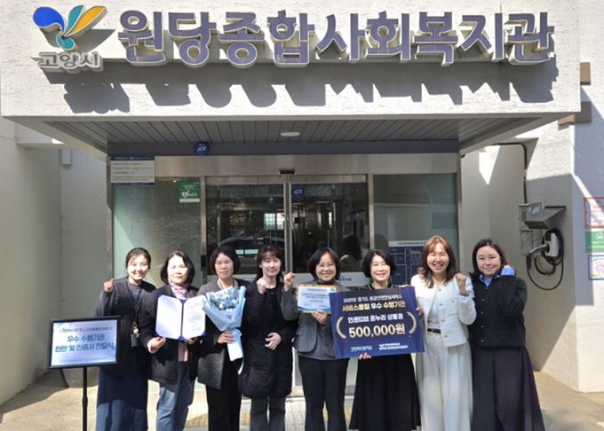 노인맞춤돌봄서비스 우수 수행기관 인증 기념 단체사진