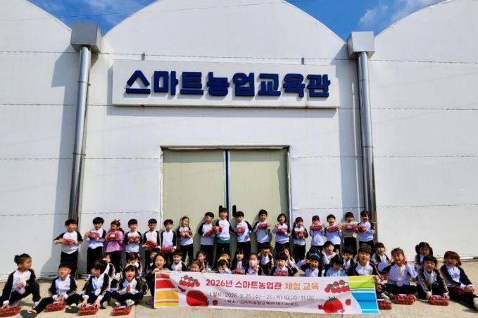 이천시, 어린이 대상 ‘스마트농업 체험교육’ 운영