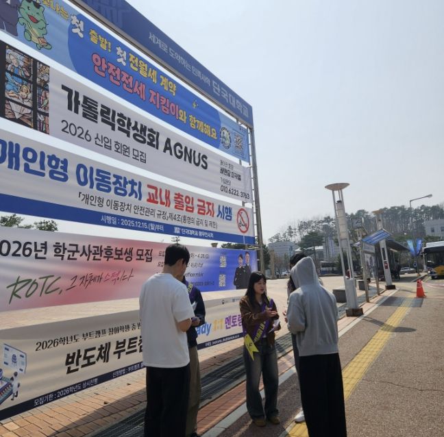 용인특례시가 26일 단국대학교 학생들과 '전세사기 피해예방 캠페인'을 마련해 진행했다