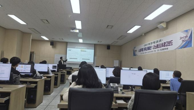 광주시, 공직자 대상 생성형 인공지능 활용 디지털 역량 강화 교육 실시