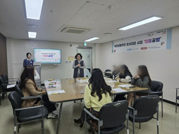 이음공방 오리엔테이션