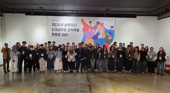 신규공무원 멘토링DAY