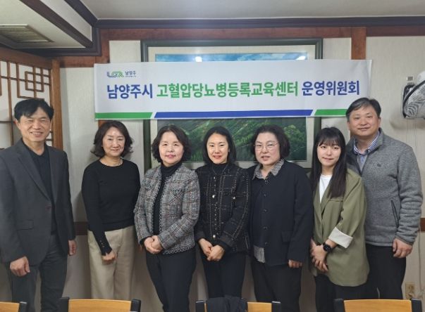 고혈압·당뇨병 등록관리사업 운영위원회