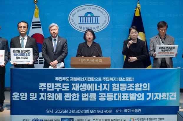 법안 발의 기자회견