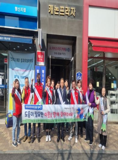 고양시 행신4동, 복지사각지대 발굴 캠페인 진행