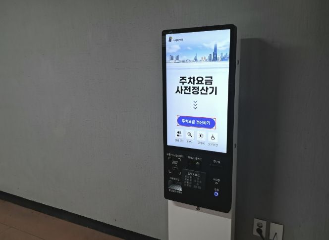 동두천시 시설관리공단, 관내 공영주차장에 ‘배리어프리 키오스크’ 도입